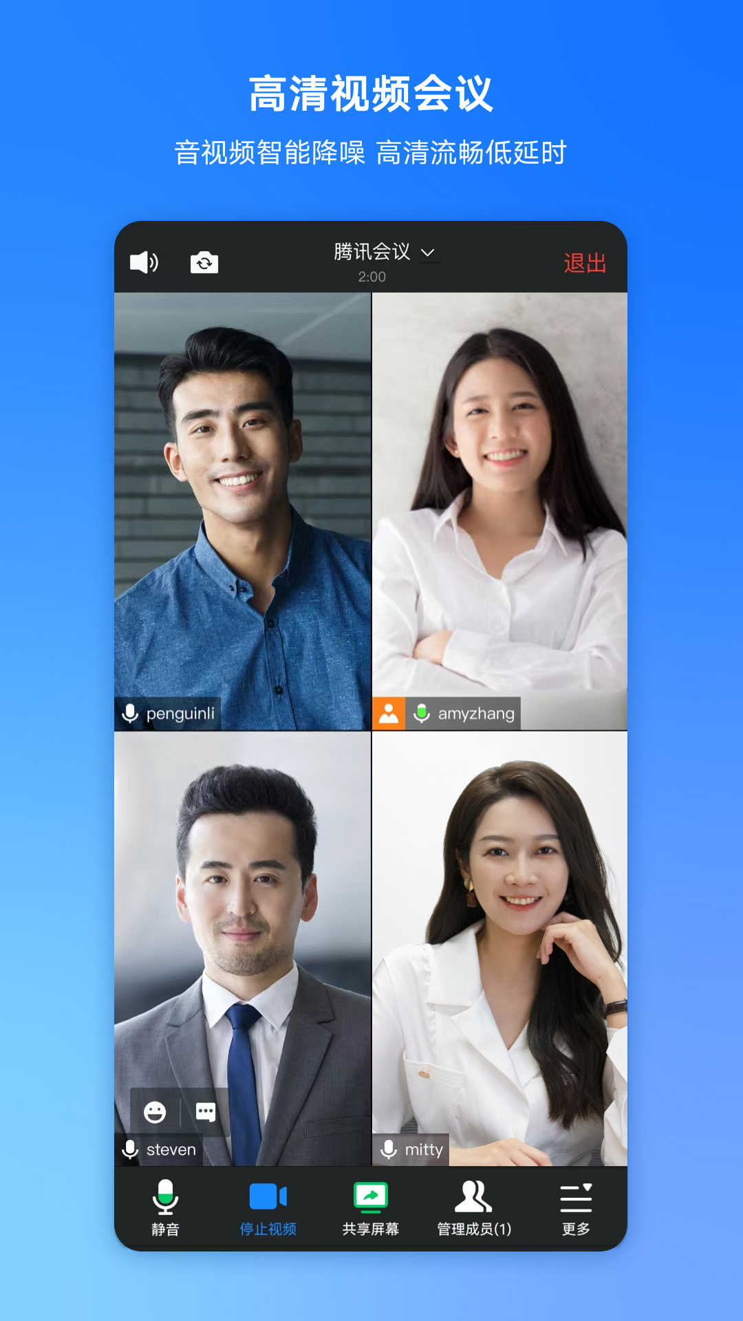 腾讯会议 v3.26.10.425