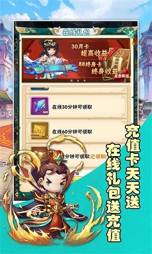 将魂三国折扣版