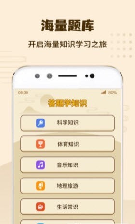 答题我特牛最新版游戏