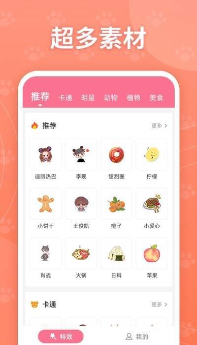 互动桌面特效 2022-12-28 13:12