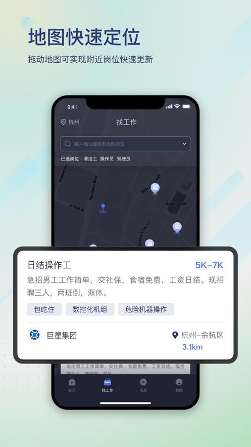 滴聘  V 1.0.0