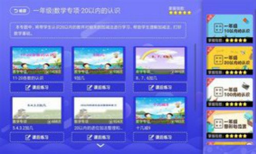 小学语文数学英语同步