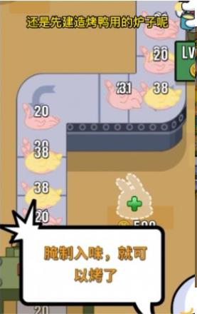 兔克创业记 v1.0