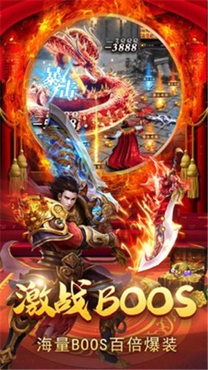 打金传奇手游 v1.3.707