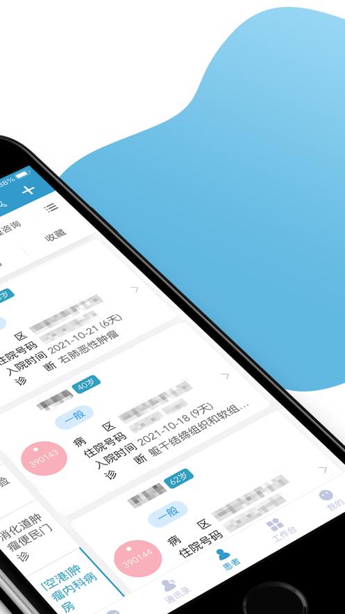 明基好医生  V 1.0.0