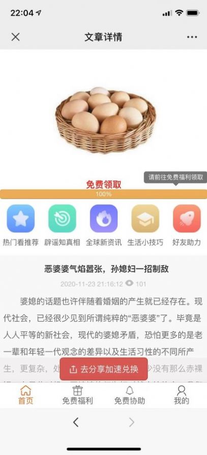 其实资讯APP手机软件下载  v5.0.1