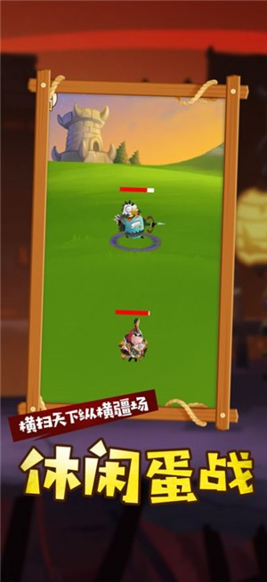 小小蛋侠 v1.7.0