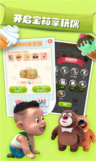 我的熊大熊二官方正版 v1.5.3