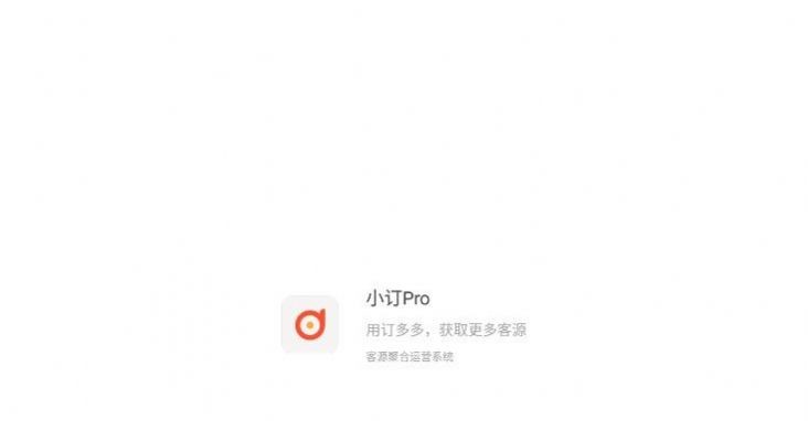 小订Pro  v1.5.1