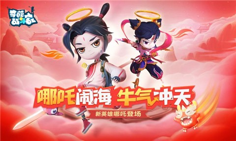 奇葩战斗家新春2021版 v1.97.0