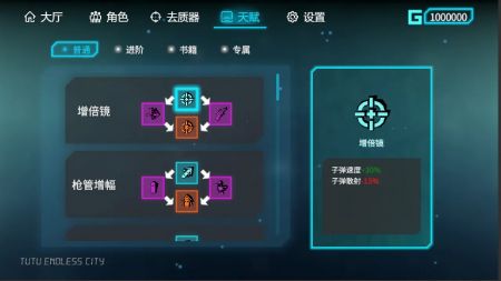 突突无限城 v3.0.5
