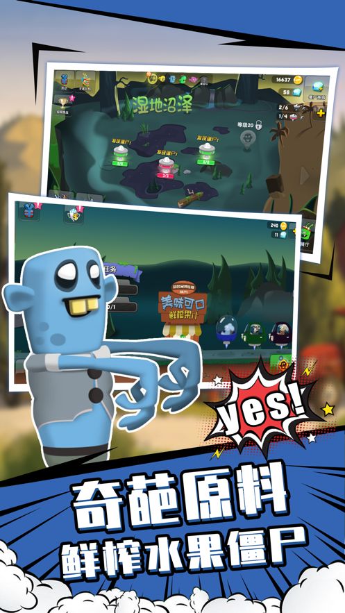 僵尸榨汁机清凉版游戏手机版下载  v3.3.2