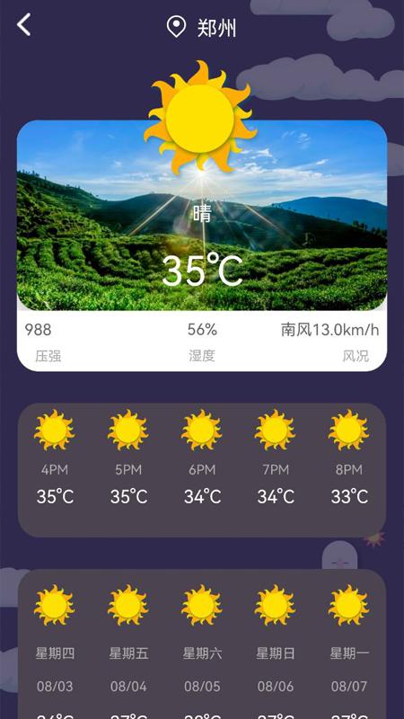文旅途  v1.1