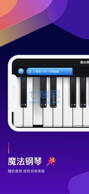 钢琴弹奏大师游戏
