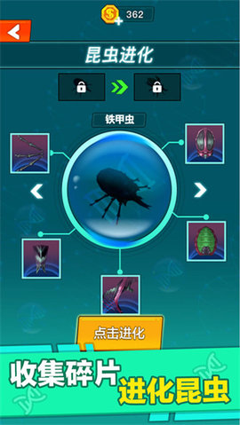 昆虫进化大乱斗mod版