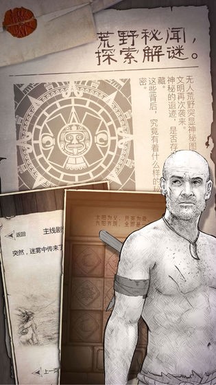 荒岛求生  v6.2.0.0