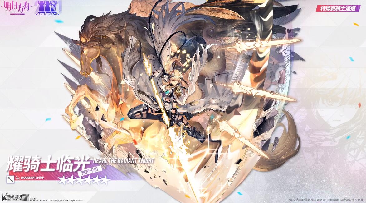 明日方舟长夜临光版本官方最新版  v4.5.4