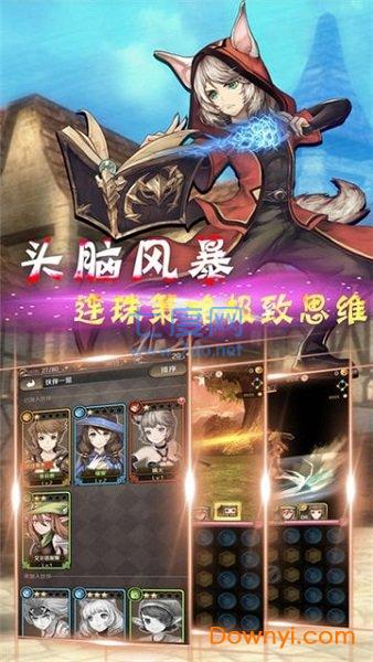 屠魔战神 v1.6