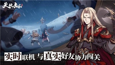 天地劫幽城再临1.4.6  v1.32.0