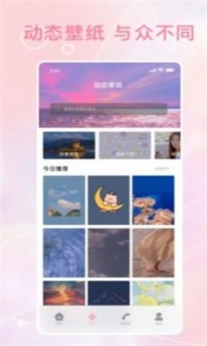 动态泡泡壁纸截图1
