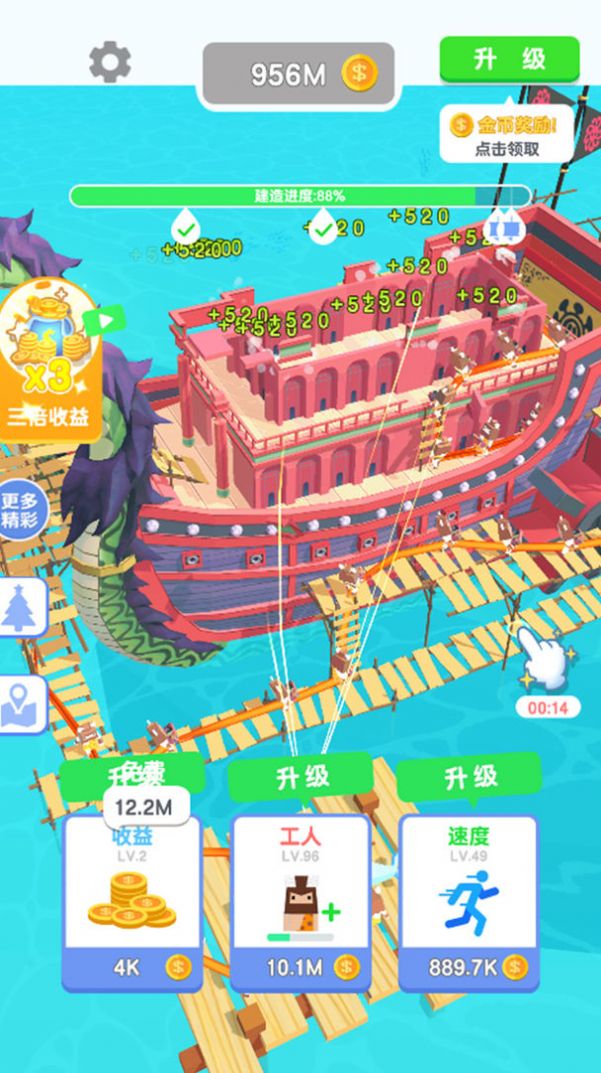 建个船出去浪游戏安卓版  v4.3.2