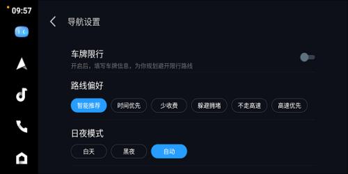 百度carpro投屏版 v7.7.4