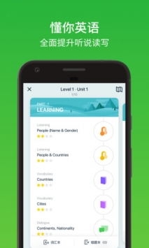 英语流利说 v2.0.5