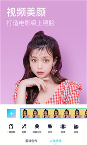 美图秀秀app官方最新版 v4.1.2