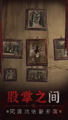 纸嫁衣5无间梦境 官方正版 v3.0.5