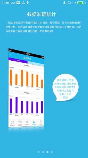 跑步圈 v5.1.1