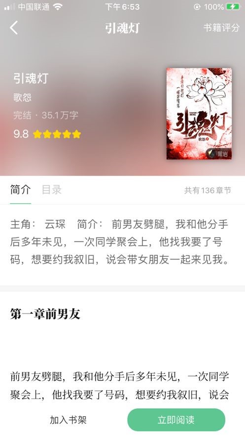 黄莺小说 2020-06-08 11:49