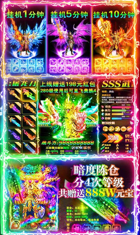 176狂暴之星手游官方最新版图片2