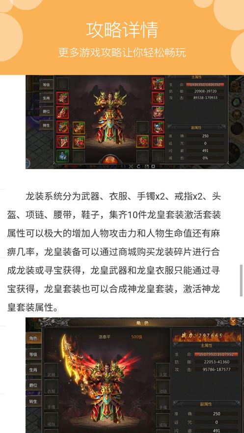 07072手游助手截图1