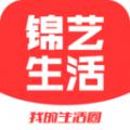 锦艺生活app官方下载最新苹果版 