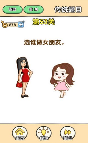 最强大脑2手游  v1.0