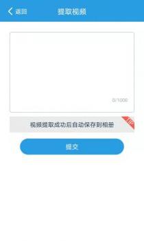 语音速转文字 v3.0.5