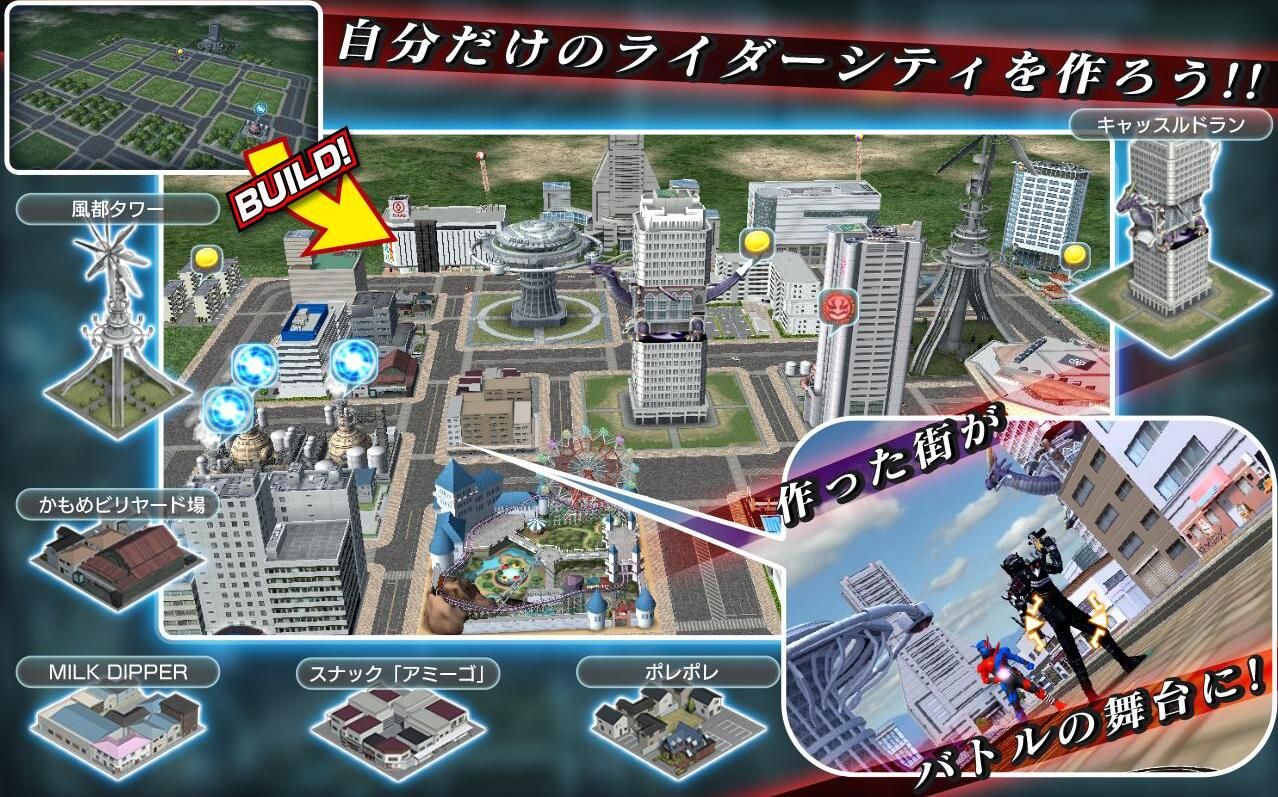 假面骑士城市大战手游官网下载最新版  v4.3.4