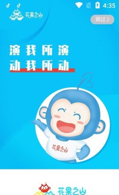 花果之山APP手机版  v3.1.2