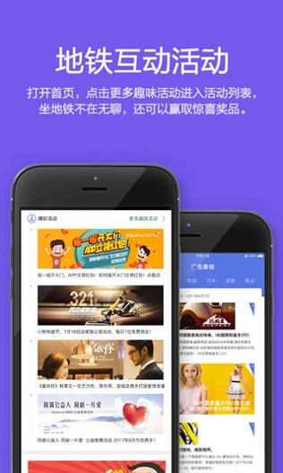 最地铁 v1.9.6