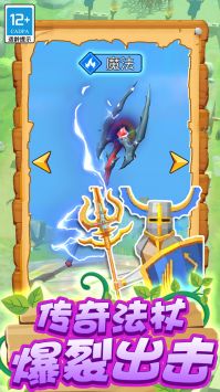 我的弓箭手 v3.0.5