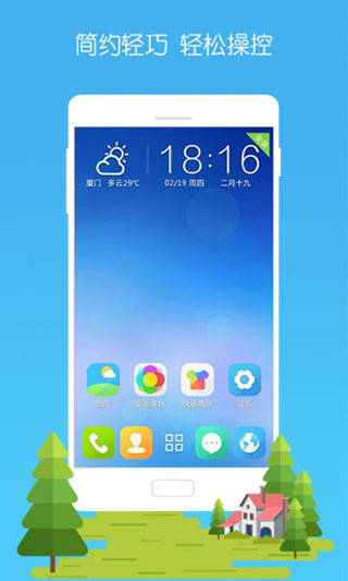 3D宝软桌面  v4.9.9