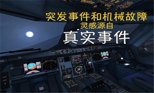 极限着陆更新版  v3.7.7