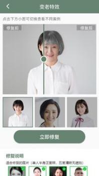 照片修复专家安卓版 v3.0.5