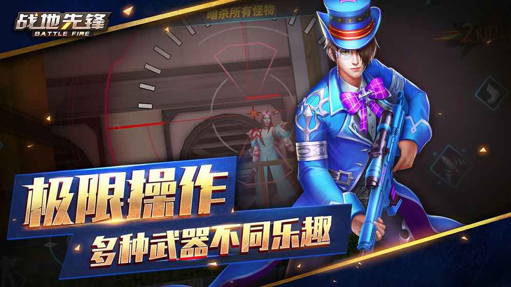战地先锋 v3.1.5
