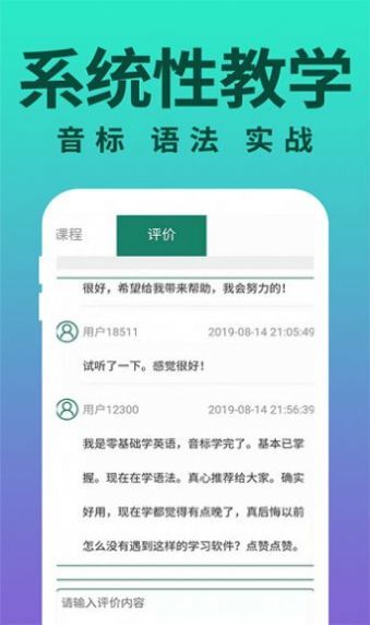 零基础学英语 v2.6