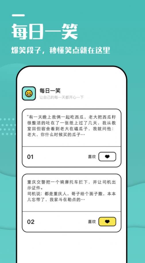 233摸鱼乐园 v1.1