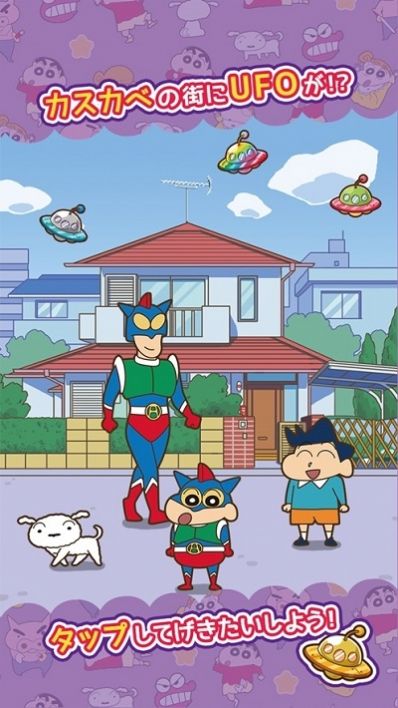 蜡笔小新呼风唤雨的春日部跑酷最新中文版  v4.0.4