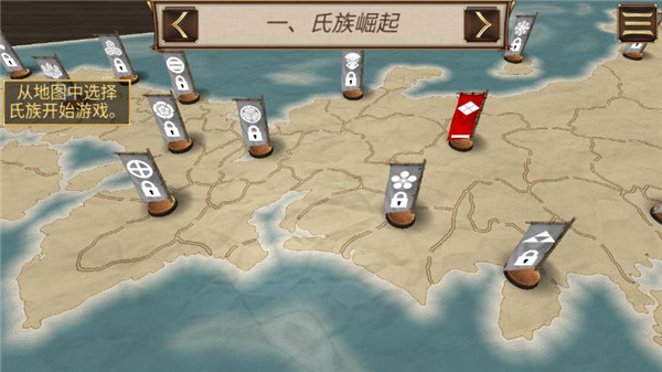 幕府之争上兵伐谋中文版 v2.0.3