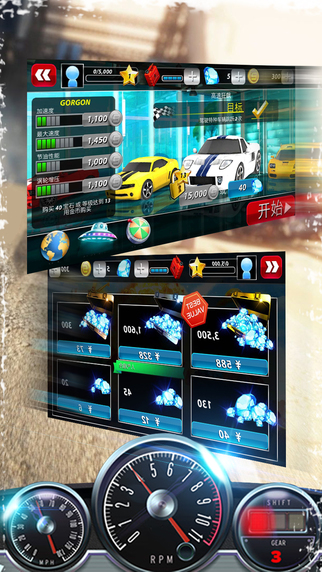 极速飙车狂野驶向天际最新版 v1.0安卓版