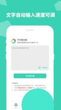 防折叠输入法 v3.0.5